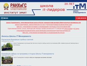 Школа IT-менеджмента