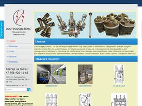 Изосистема