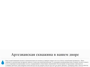 Калужская акватория