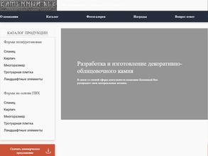 Каменный Век