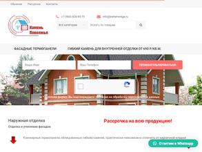 Камень Поволжья