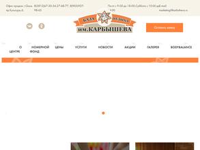 Детский лагерь им. Д.М. Карбышева в Омск
