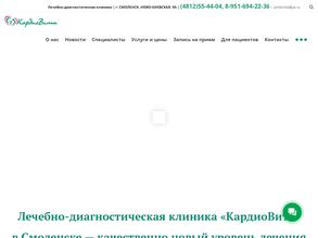 КардиоВита