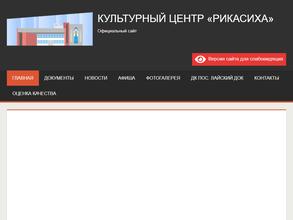 Лайдокский сельский дом культуры