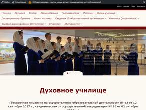 Калужское Духовное Училище