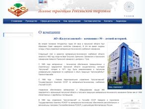 Калугаглавснаб