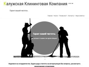Калужская клининговая компания