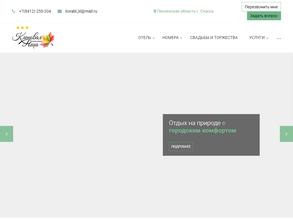 Кленовая роща