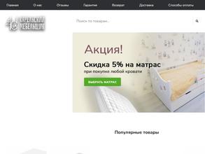 Карельский мебельщик