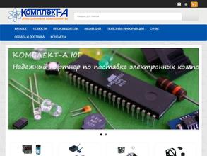 Комплект-А ЮГ