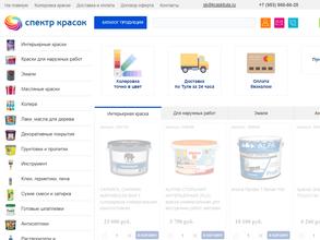 Спектр Красок