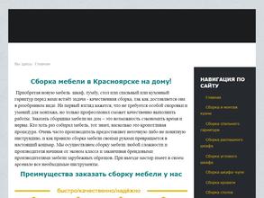 Крассборка