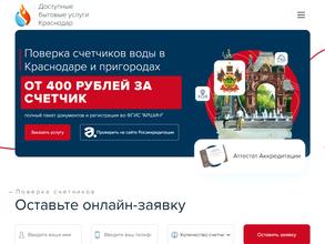 Дбу Краснодар