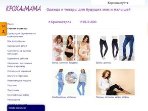 КрохаиМама