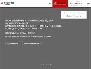 Комплексные строительные решения