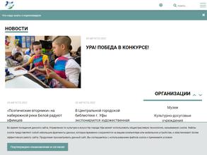 Управление по культуре и искусству