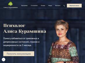 Центр психологии Алисы Курамшиной