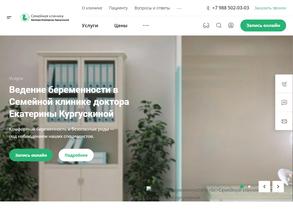 Семейная клиника доктора Екатерины Кургускиной