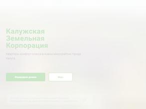 Набережный