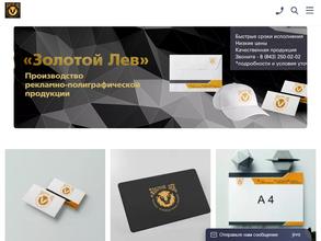 Золотой лев