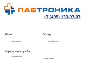 Лабтроника