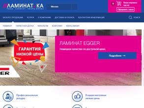 Ламинатика