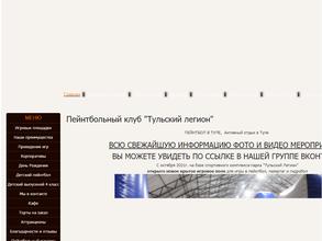 Тульский легион