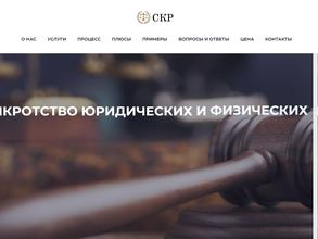 Арбитражный управляющий Сачков А.Н.