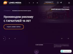 Limesmedia.ru