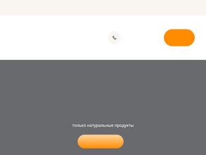 Ломтик лета