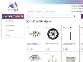 Магия света