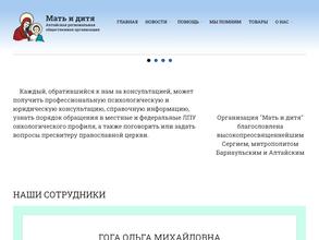 Мать и дитя