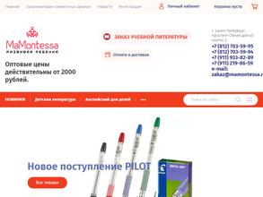 Мамонтесса