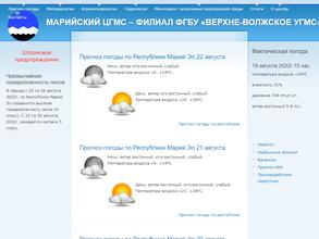 Марийский центр по гидрометеорологии и мониторингу окружающей среды