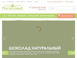 Мариславна