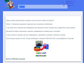 Мармозетка