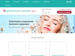 Медицинский центр на Бирюзова