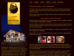 Управление Федеральной службы по ветеринарному и фитосанитарному надзору по Самарской области