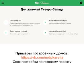 МДП-Карелия