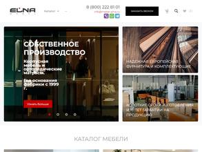 Элна Мебель