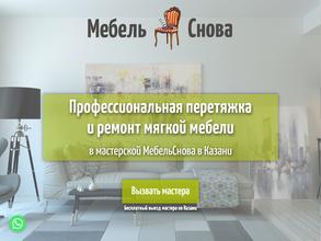 Мебельснова