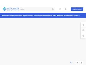 Медкафедра