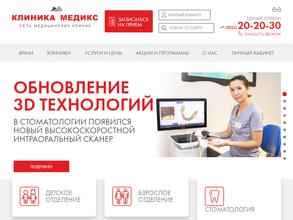 Клиника Медикс