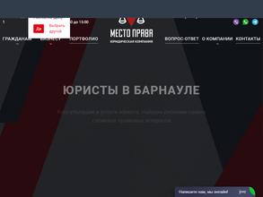 Место Права