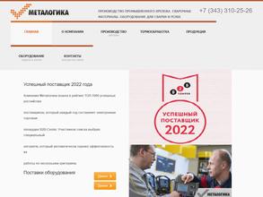 Сталькомплект