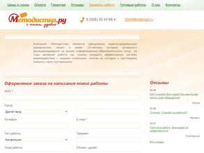 Методистка.ру
