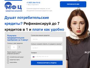 Многофункциональный центр кредитный решений