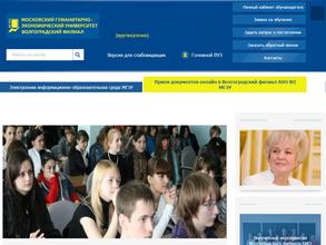 Московский гуманитарно-экономический университет