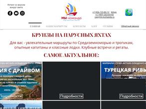 Mi-komanda.ru