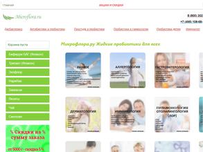 MicroFlora.ru
